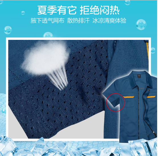 洛陽(yáng)勞保服定做